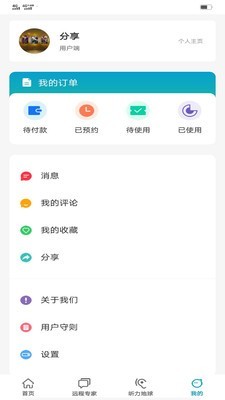 聽力地球4