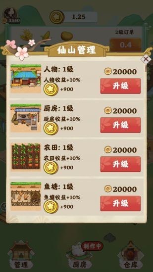 仙山小筑4