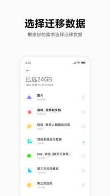 同步手機搬家1