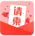 請柬DIY(請柬DIY電子請柬)V3.4.1