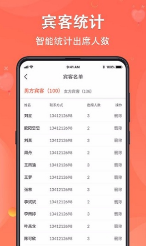 請柬DIY(請柬DIY電子請柬)V3.4.12