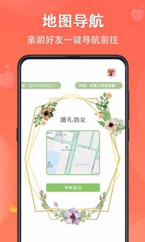 請柬DIY(請柬DIY電子請柬)V3.4.13