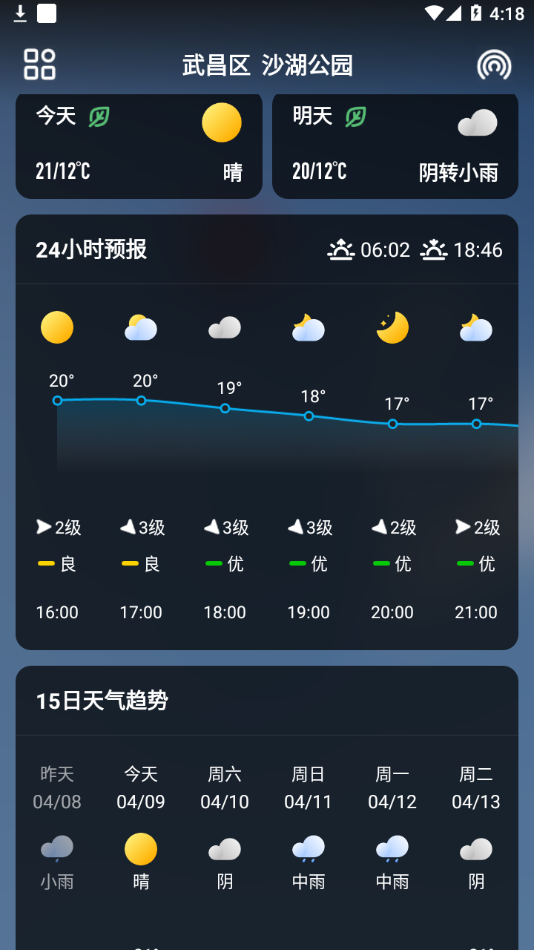 微鯉天氣v1.0.12