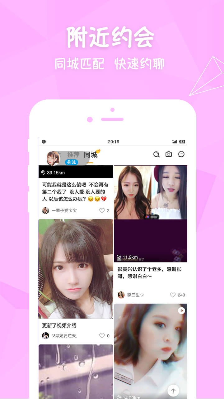 貓咪APP最新版3