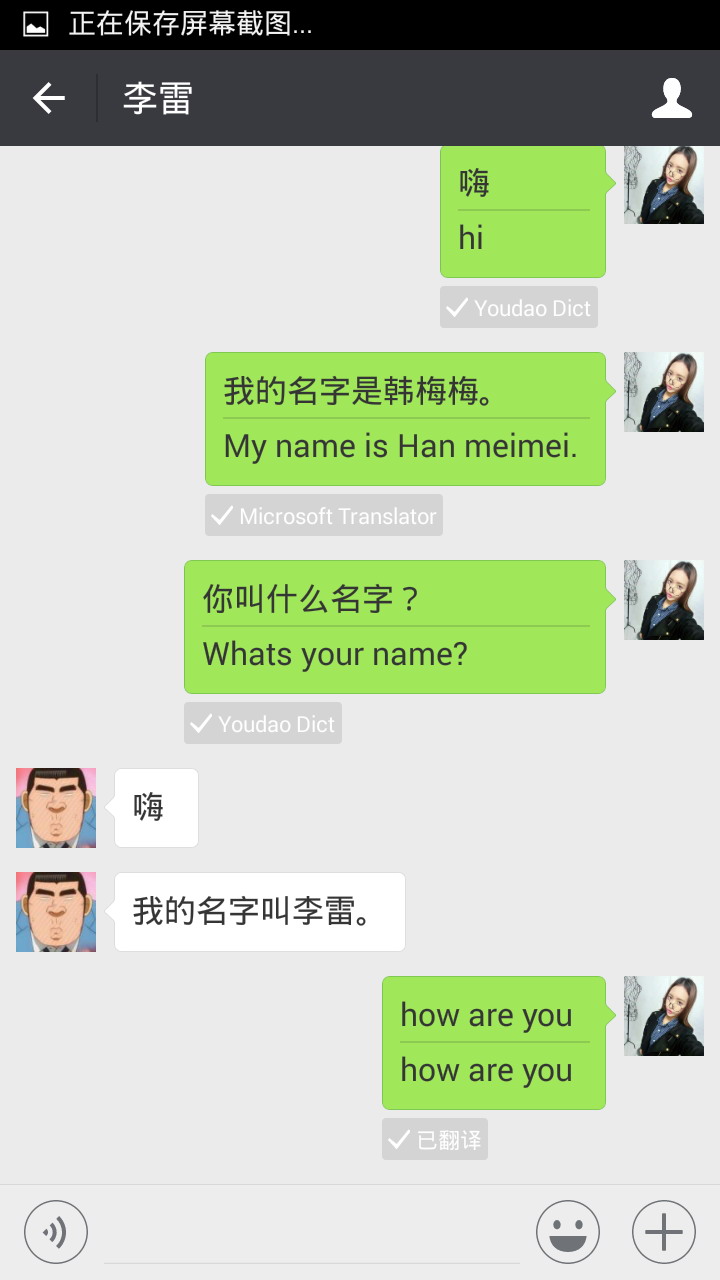 微信學英語1