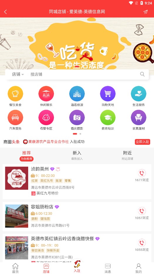 愛英德3