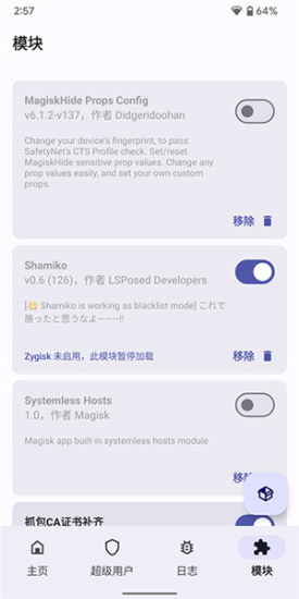 狐貍面具root1