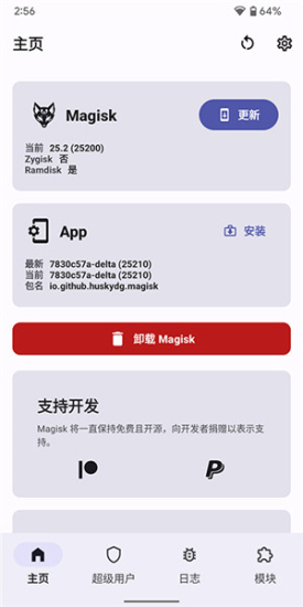 狐貍面具root2