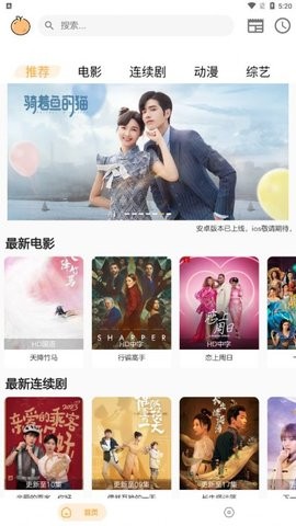 呆橙影視2