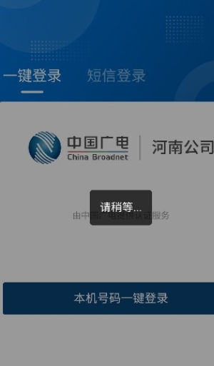 廣移通2