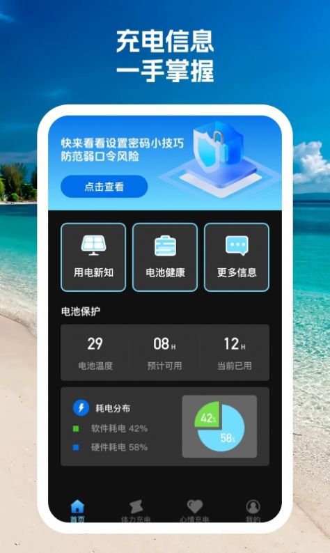 彗星充電2