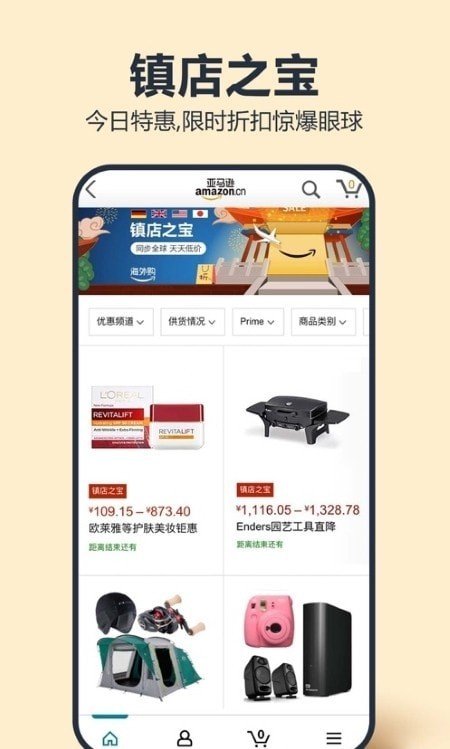 亞馬遜商店4