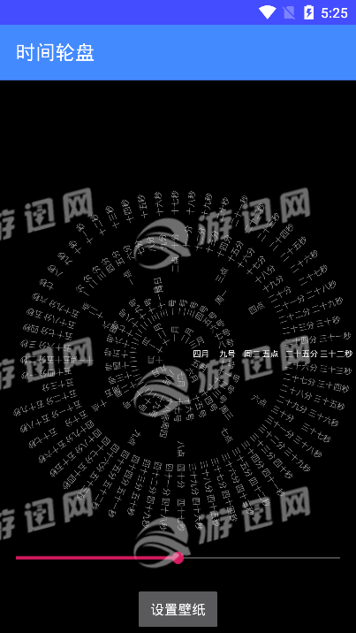 八卦羅盤時(shí)鐘軟件1