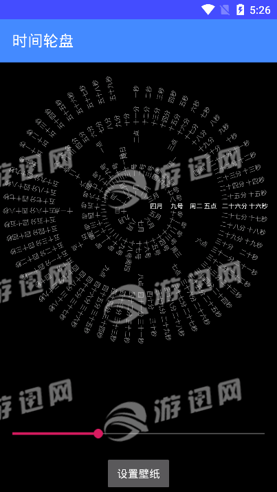 八卦羅盤時(shí)鐘軟件2