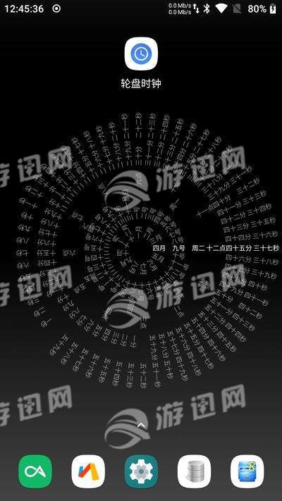 八卦羅盤時(shí)鐘軟件3