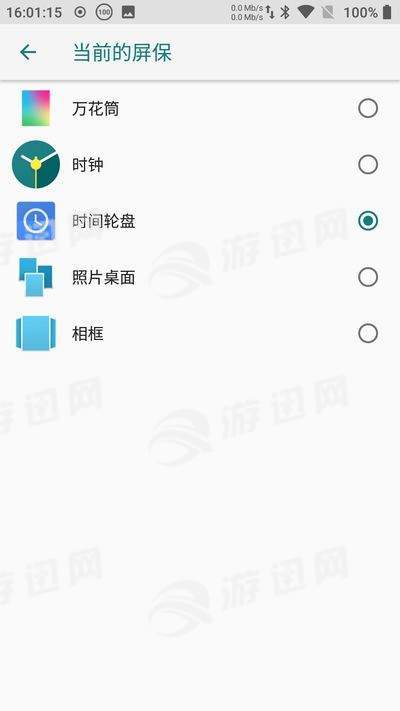 八卦羅盤時(shí)鐘軟件4