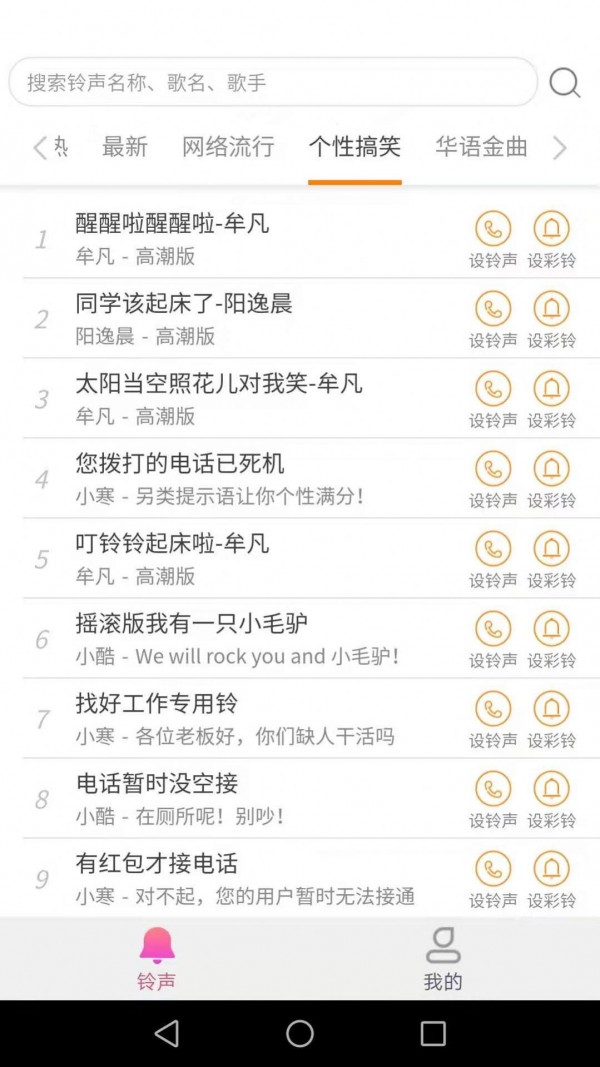 愛得深好友來電秀1