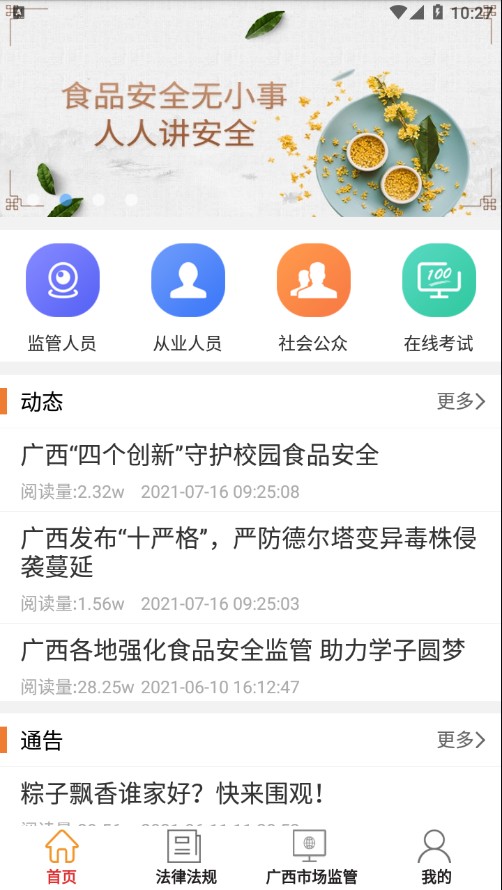 廣西餐安1