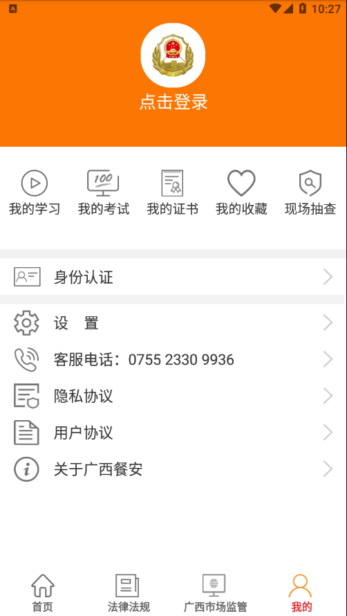 廣西餐安2