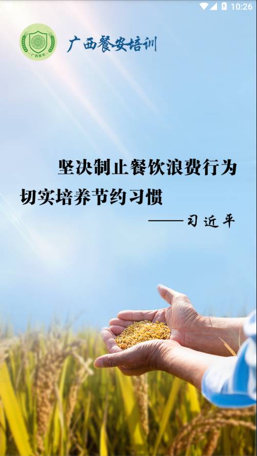 廣西餐安4