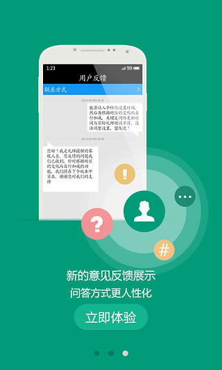 禮拜提醒3