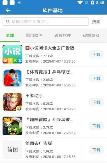 暗部軟件庫三年模擬2