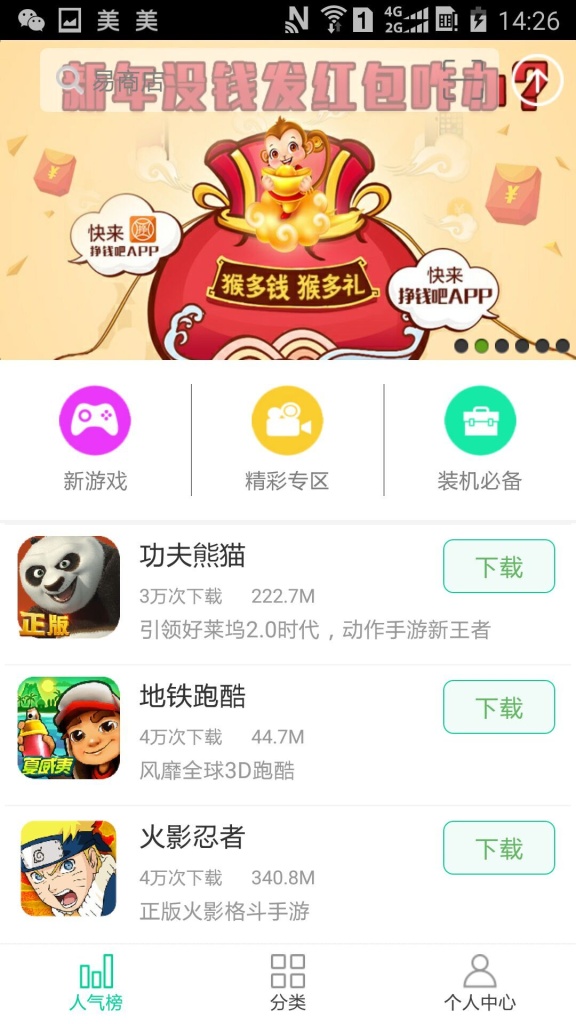 易商店4