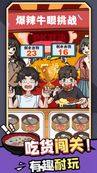加油干飯人無限金幣4