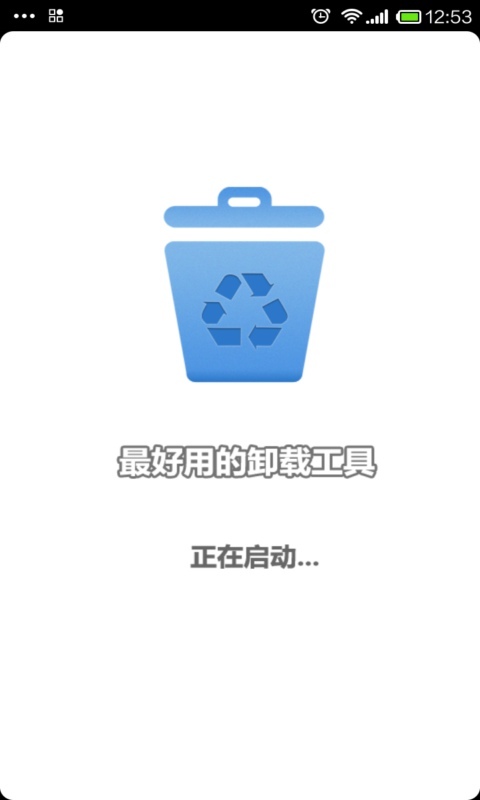 內(nèi)置軟件卸載1