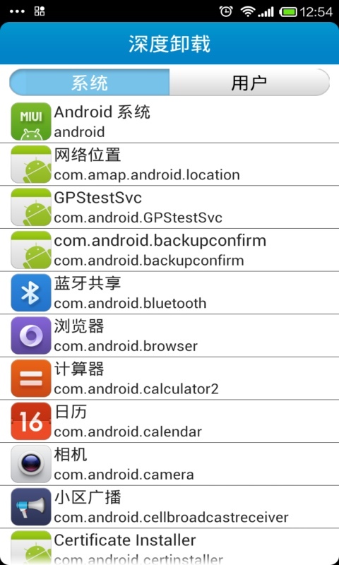 內(nèi)置軟件卸載2