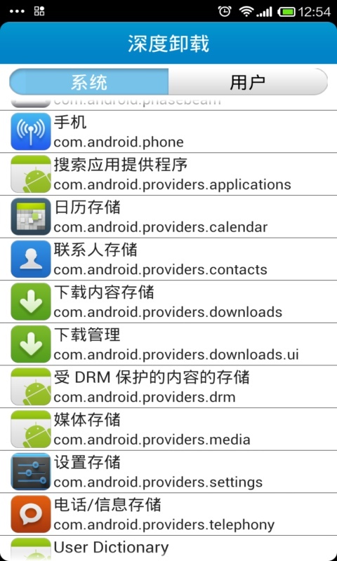 內(nèi)置軟件卸載4