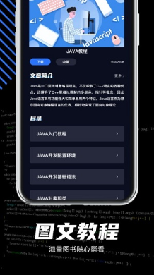 java編程學習1
