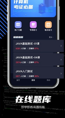 java編程學習3