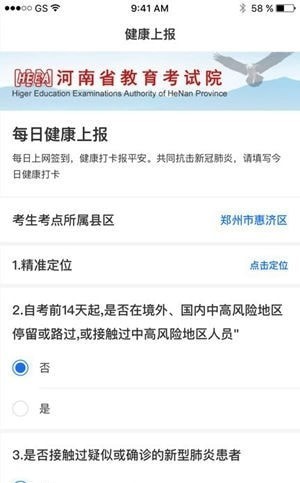 鄭州健康上報(bào)1
