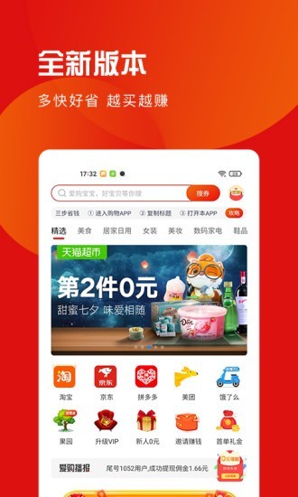 愛(ài)購(gòu)寶寶2