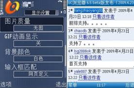 uc瀏覽器看片是否存在風險