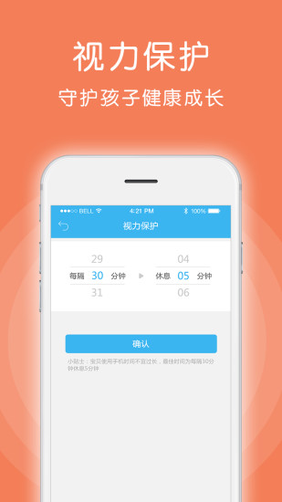 愛熊寶家長端3