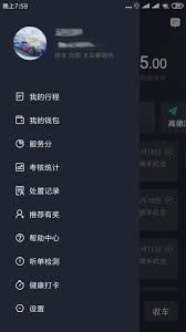 易通快車如何修改密碼