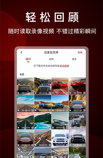 papago焦點(diǎn)行車記錄儀1