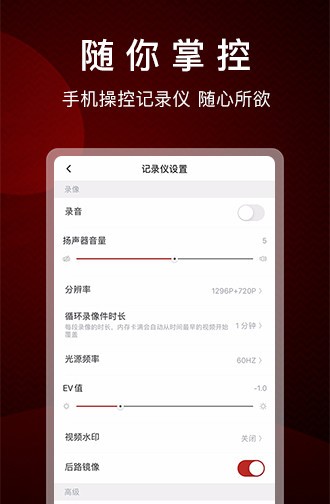 papago焦點(diǎn)行車記錄儀3