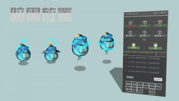 暗黑放置1