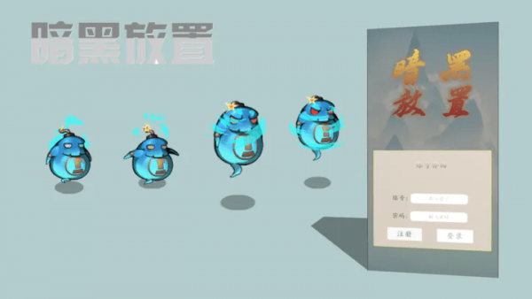 暗黑放置2