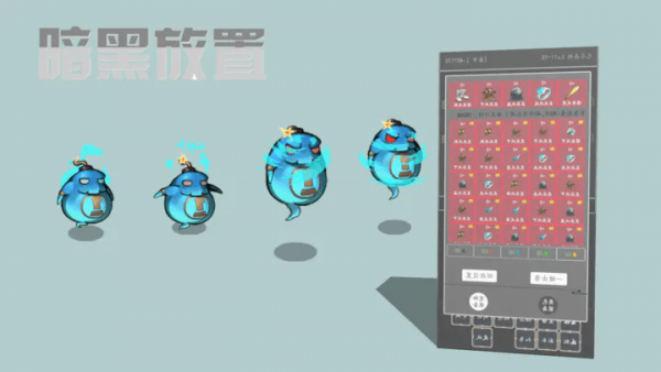 暗黑放置3