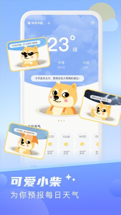 晴日天氣1