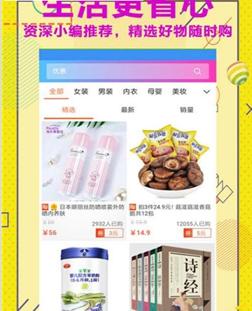 福利社1