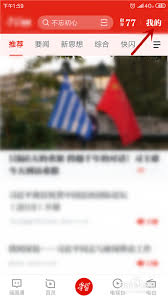 學(xué)習(xí)強(qiáng)國(guó)如何發(fā)起視頻會(huì)議
