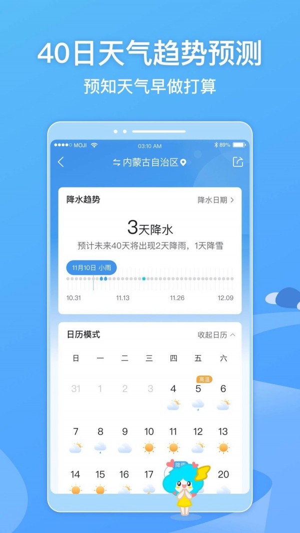 墨跡天氣watch版4