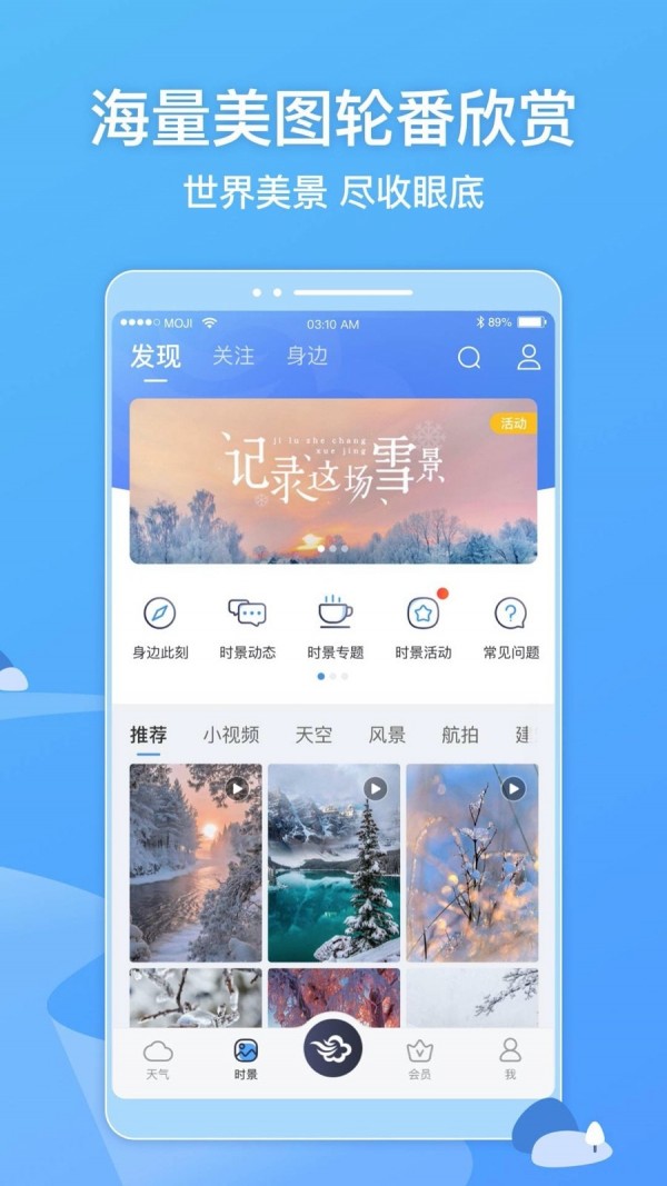 墨跡天氣watch版5