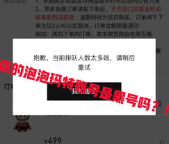泡泡瑪特下單人數(shù)過多的原因是什么