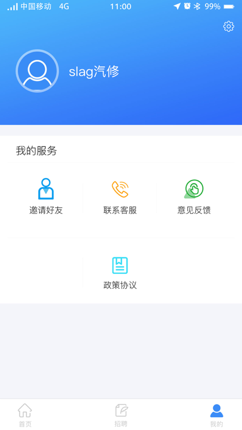 卡修聯(lián)盟2